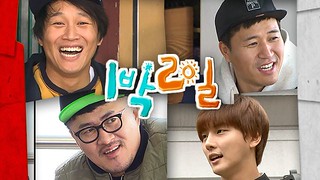 1 Night 2 Days Special Ep.1