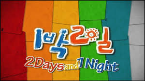 1 Night 2 Days S3 Ep.190