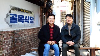 Baek Jong Wons Alley Restaurants Ep.305