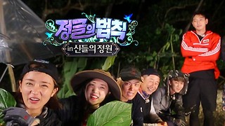Law Of The Jungle Ep.299