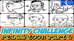 Infinity Challenge Ep.484