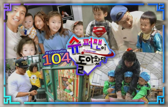 The Return Of Superman Ep.104