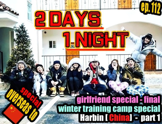1 Night 2 Days S3 Ep.112