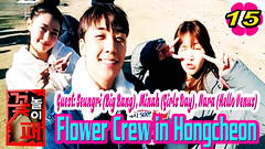 Flower Crew Ep.15