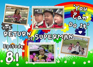 The Return Of Superman Ep.81