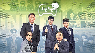 Infinite Challenge Special 3