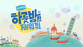 One Night Sleepover Trip Ep.10