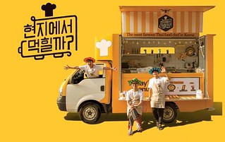 4 Wheeled Restaurant Ep.7