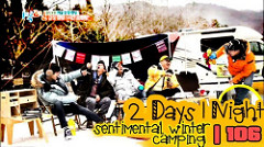 1 Night 2 Days S3 Ep.106