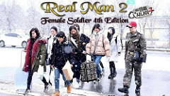 Real Man Ep.149