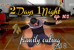 1 Night 2 Days S3 Ep.105