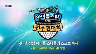 Idol Star Athletics Championships 2018 Chuseok Ep.4