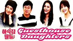 Guesthouse Daughters Ep.5