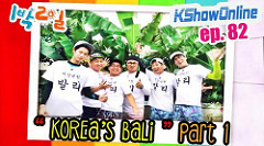 1 Night 2 Days S3 Ep.82