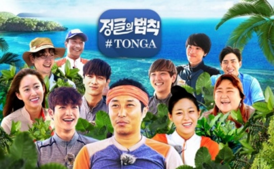 Law Of The Jungle Ep.209
