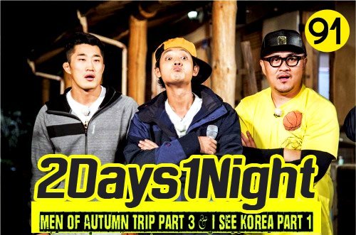 1 Night 2 Days S3 Ep.91