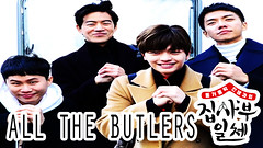 All the Butlers Ep.118