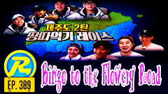 Running Man Ep.389