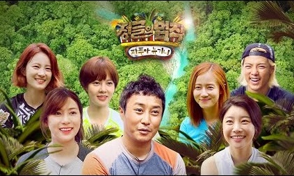 Law Of The Jungle Ep.219