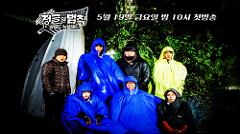Law Of The Jungle Ep.270