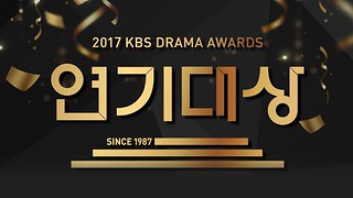 KBS Drama Awards 2017
