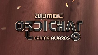 MBC Drama Awards 2018