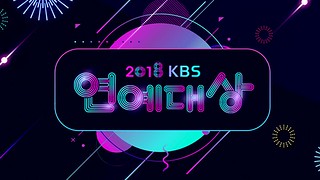 KBS Entertainment Awards 2018 