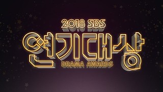 SBS Drama Awards 2018