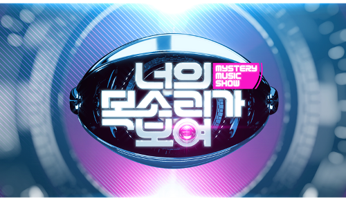 I Can See Your Voice S3 Ep.8