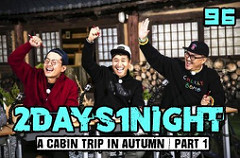 1 Night 2 Days S3 Ep.96