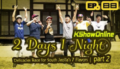 1 Night 2 Days S3 Ep.88