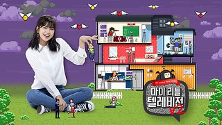 My Little Television S2 Ep.29