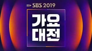 SBS Music Awards 2019