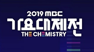 MBC Music Festival 2019