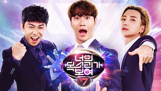I Can See Your Voice S7 Ep.12