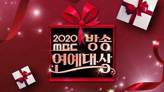 MBC Entertainment Awards 2020