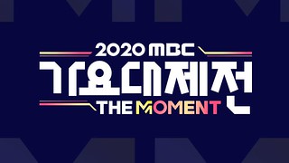 MBC Music Festival 2020