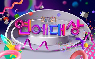KBS Entertainment Awards 2021