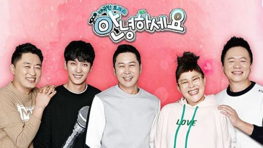 Hello Counselor Ep.335