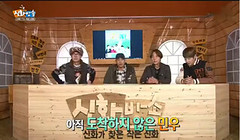 Shinhwa Broadcast S2 Ep.2