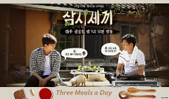 3 Meals A Day Ep.1