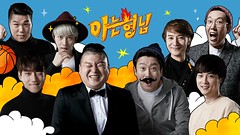 Knowing Brother Ep.30