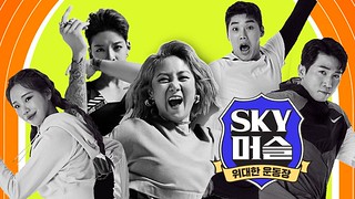 Sky Muscle Ep.2