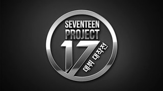 Seventeen Project Ep.6
