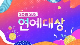 SBS Entertainment Awards 2018