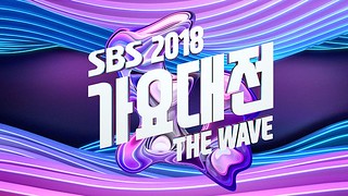 SBS Music Awards 2018 