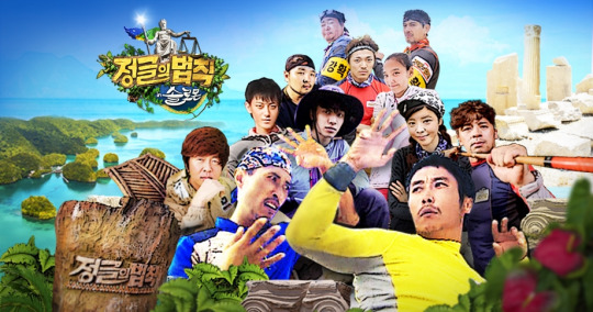 Law Of The Jungle Ep.126