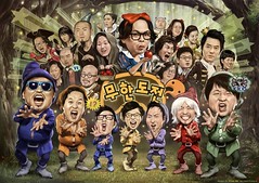 Infinity Challenge Ep.411