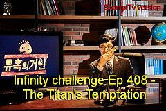 Infinity Challenge Ep.408