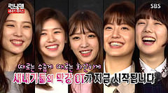 Running Man Ep.237